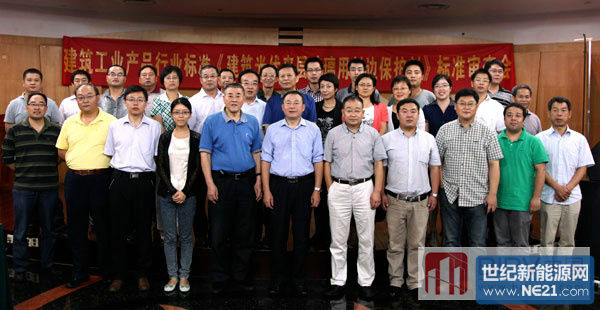 點擊打開原圖 建筑工業(yè)產(chǎn)品行業(yè)標準《建筑光伏夾層玻璃用封邊保護劑》 召開送審稿審查會
